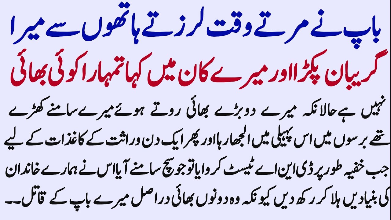 Moral Islamic Story In Hindi Urdu || Islamic Lessonable Story || Hindi Kahani || Aiward Yafta || 