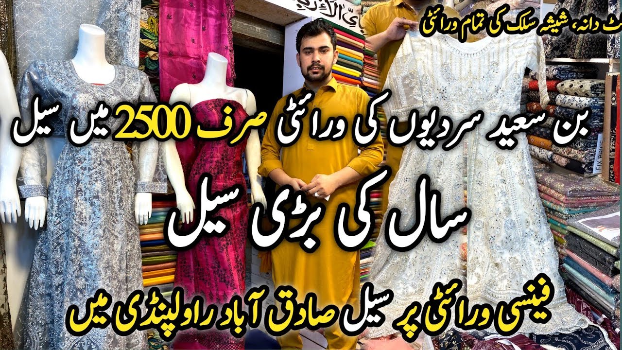Biggest Sale BinSaeed Khaddar All Over 3pc In Just 2500😲Designer Party Wear Cut dana,Sheesha Silk