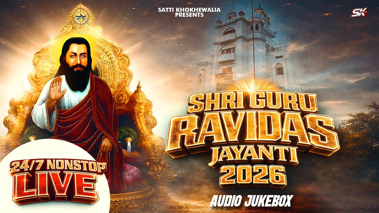Guru Ravidas Jayanti 2026 | New guru Ravidas Shabad | Bhajan | All | Album