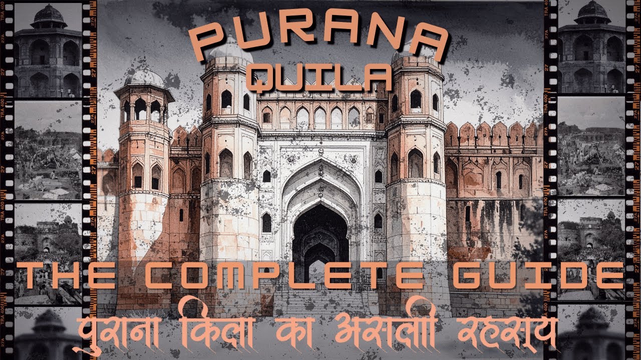 पुराना किला दिल्ली | Purana Qila Heritage walk | इंद्रप्रस्थ का रहस्य |Shershah Qila, Lake |