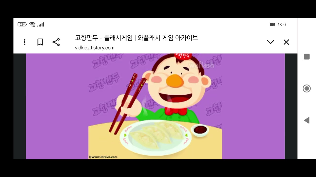 Korea 머스캣 헤드 만두 게임                 English Rai Muscat Dumplings Game Arabic لعبة زلابية راس مسقط 