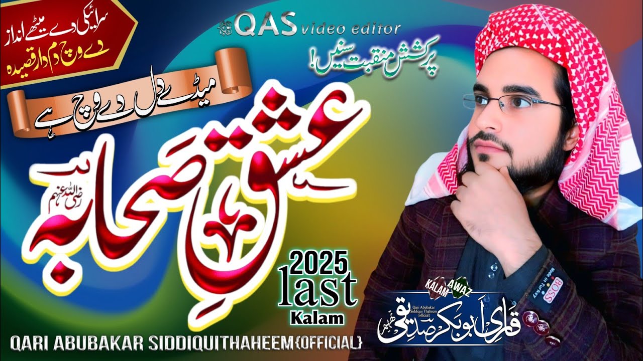 Mede dil de wich hai Ishq e Sahaba عشقِ صحَابہؓ teaching heart Kalam2025 qariabubakarsiddiquithaheem