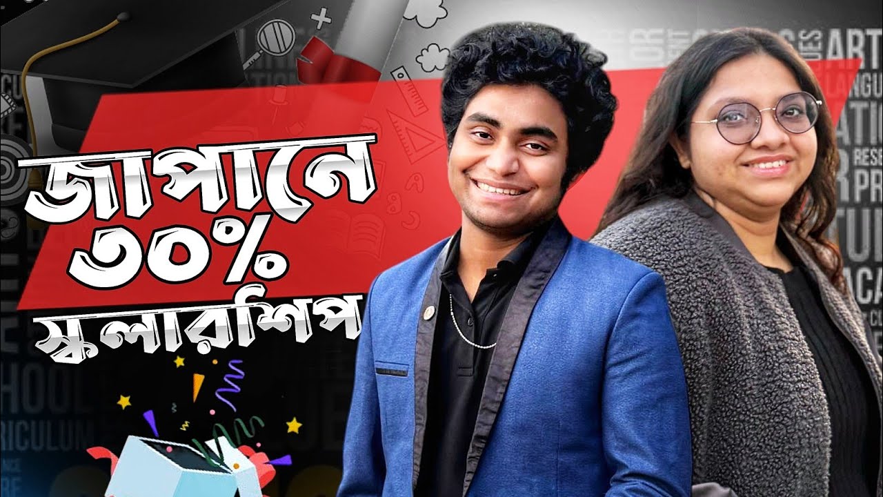 জাপানে ৩০% স্কলারশিপ পাওয়ার উপায়! 🎓 স্কলারশিপপ্রাপ্ত শিক্ষার্থীর ইন্টারভিউ | JAPAN MAMA 🇯🇵