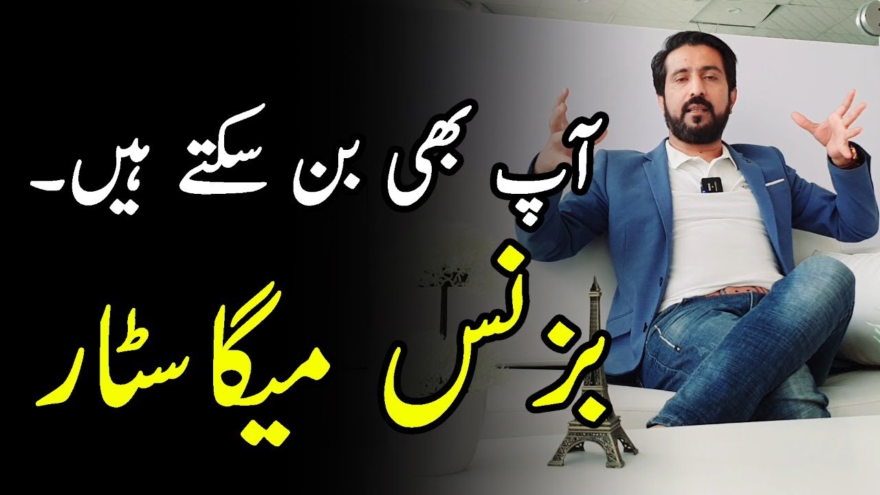 BUSINESS MEGA STAR | APP BHI BAN SAKTAY HAIN | MEGA SUCCESS PAKISTAN