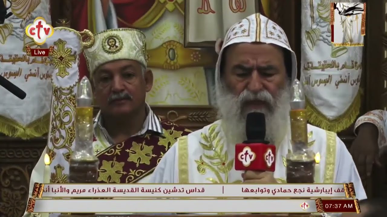 قداس تدشين  كنيسة القديسة العذراء مريم و الأنبا أنطونيوس - أبو شوشه مركز أبو تشت - نجع حمادي