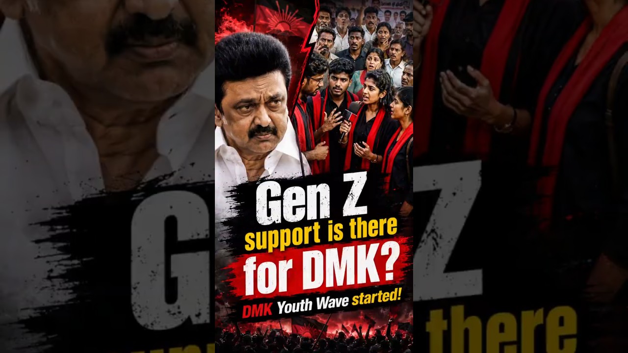 GenZ ஏன் இப்போ திமுக-க்கு Support பண்றாங்க? DMK Youth wave started! #dmk #dmknews #mkstalin #news
