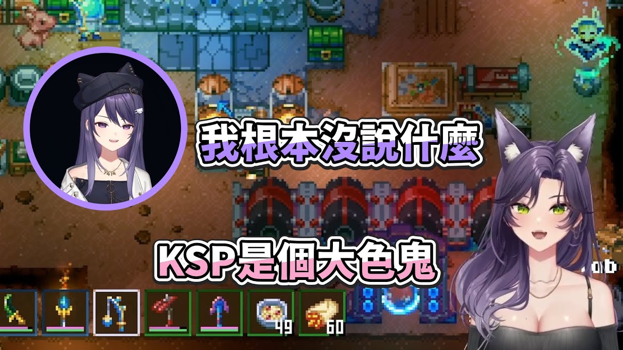 【汐Seki】草莓事件 Ft. KSP