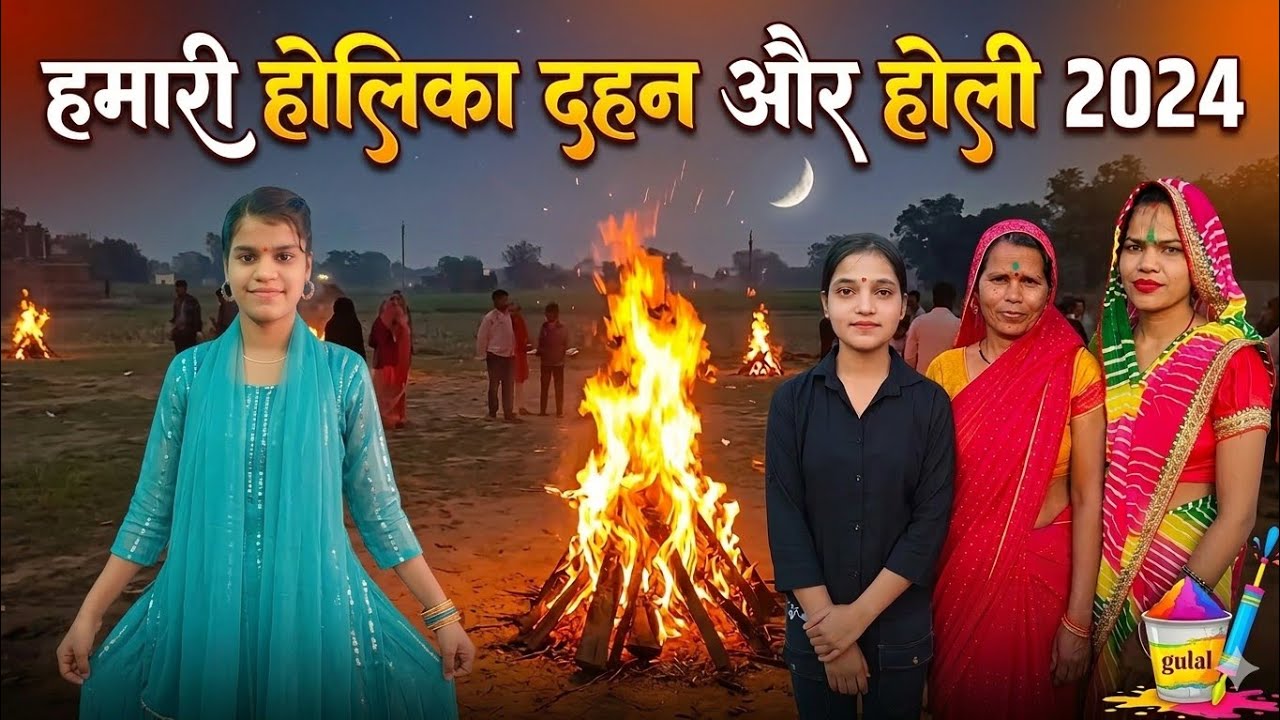 Aaj ka vlog Holi Dahan wala 🥰