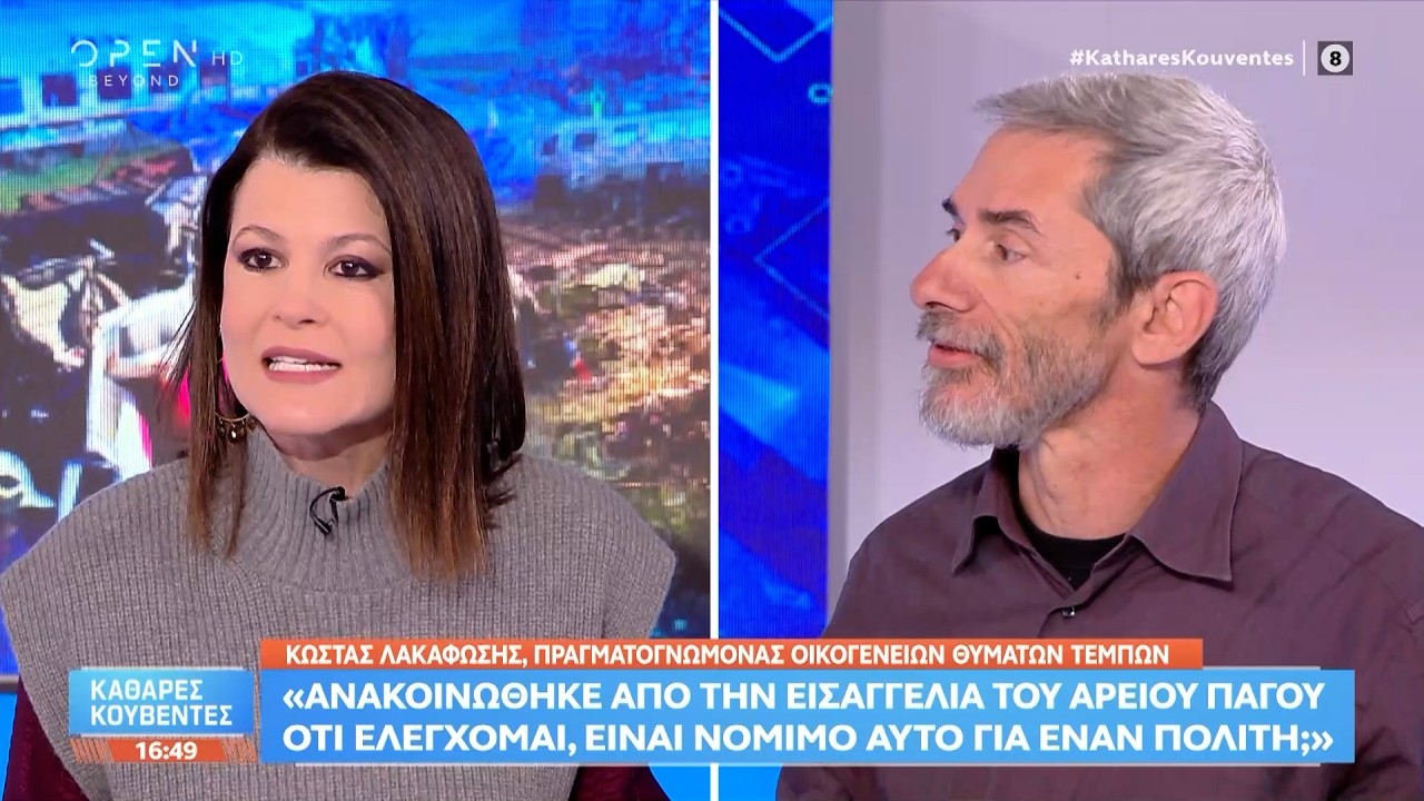 Κώστας Λακαφώσης: «Δεν πάω στα ευρωπαϊκά δικαστήρια για να μην καταδικαστεί η χώρα μου» | OPEN TV