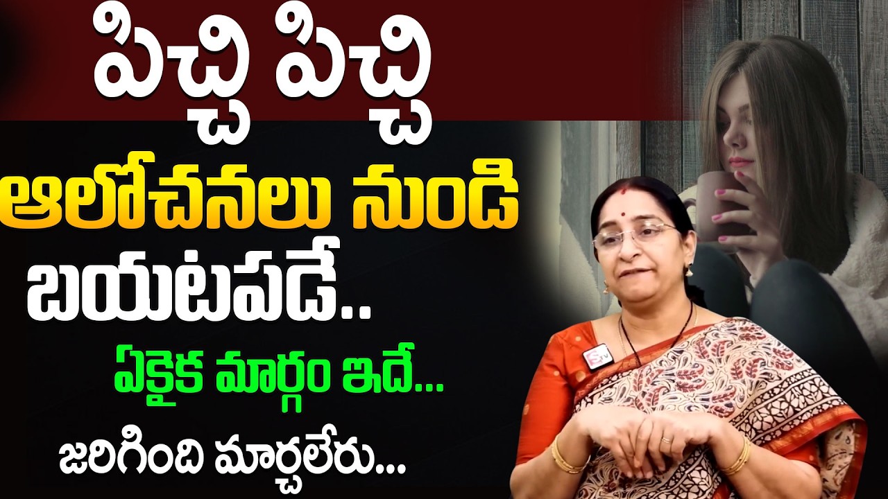 Ramaa Raavi Powerful Words for Women 💪 | Stop Overthinking & Start Living | SumanTV Motivation Life