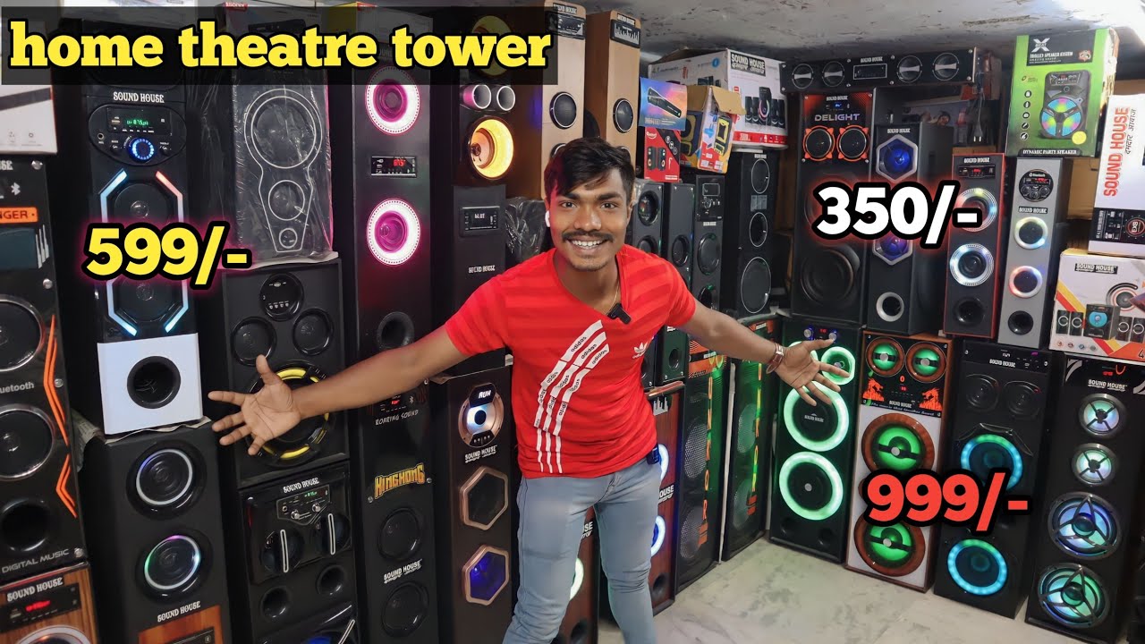 cheapest home theatre || ₹350/- ₹600/- ₹999/- से शुरुआत || tower DJ amplifier