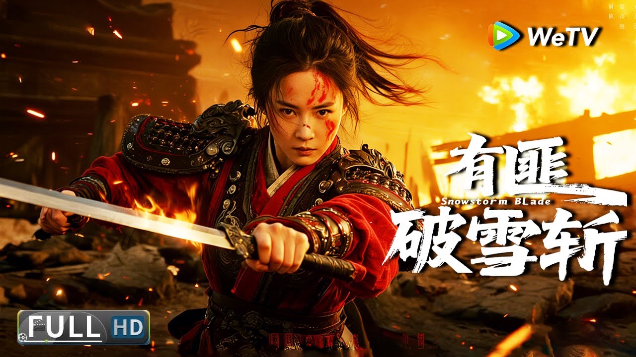 Multi SUB【动作/武侠】《有匪·破雪斩 Snowstorm Blade》孤女北上刺帝，家国恩仇，一刀斩破风雪路！ | Full Movie | 韩聪聪 / 高广泽#赵丽颖