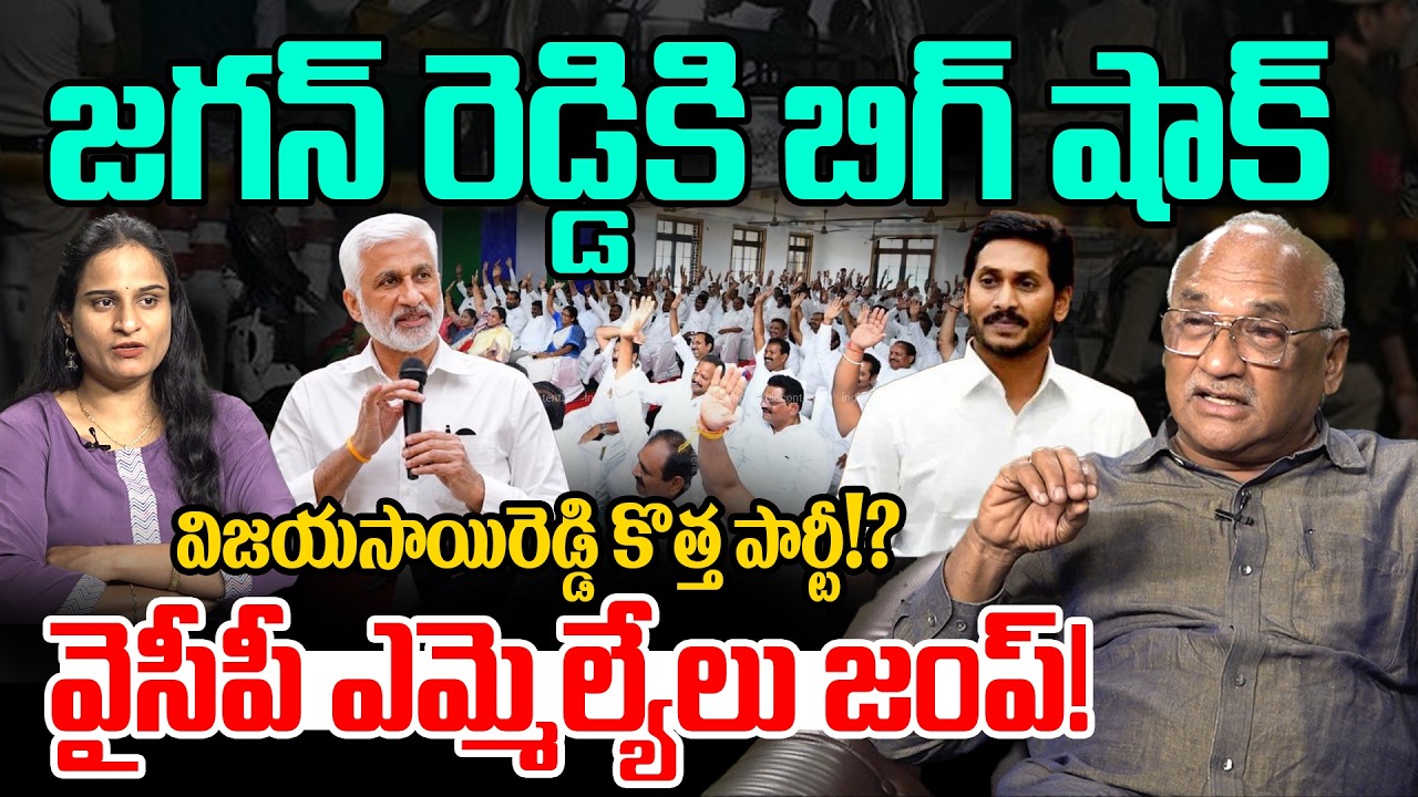 జగన్ రెడ్డి కి బిగ్ షాక్ | Sr Journalist Durgakumar On Vijayasai Reddy Political Re Entry | YS Jagan