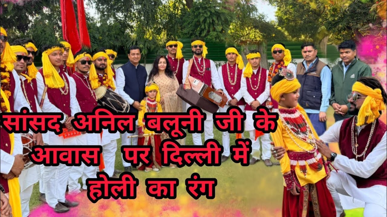 माननीय बलूनी जी को कान्हा जी की अदाएं पसंद आ गई ||Sachin Pusola Vlog