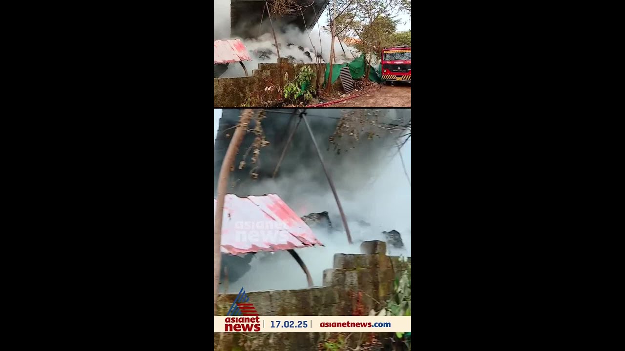 പൂക്കാട്ടുപടിയിൽ പ്ലാസ്റ്റിക് ​ഗോഡൗണിൽ തീപിടിത്തം