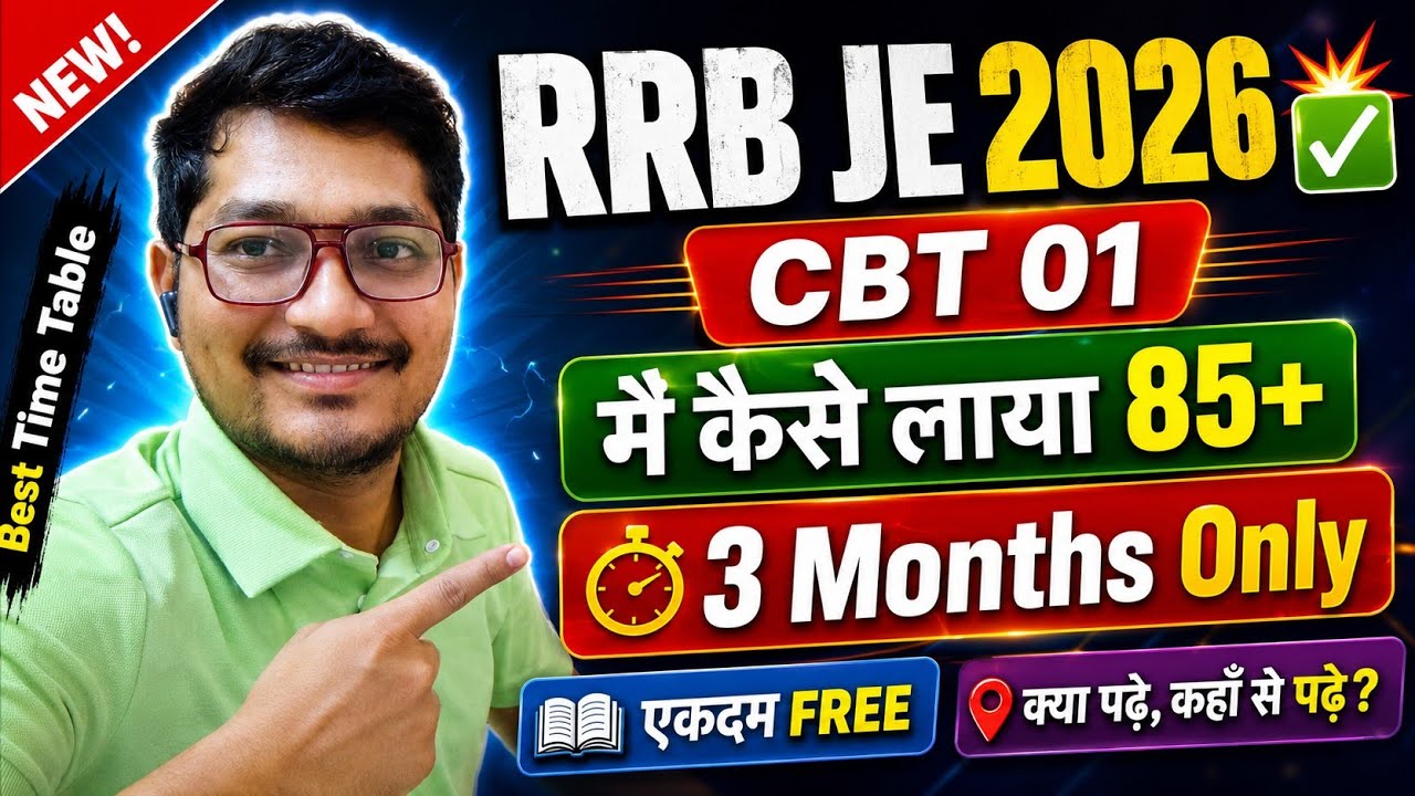 RRB JE CBT 1 💥🎯| rrb je 2026 preparation strategy| How to score 85+ marks in rrb je cbt 1✅ #rrbje 