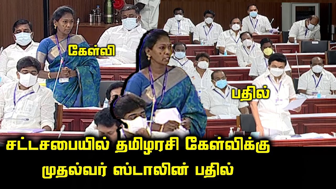 CM MK Stalin's answer to the question of Tamilarasi in the assembly | Manamadurai MLA | TN Assembly