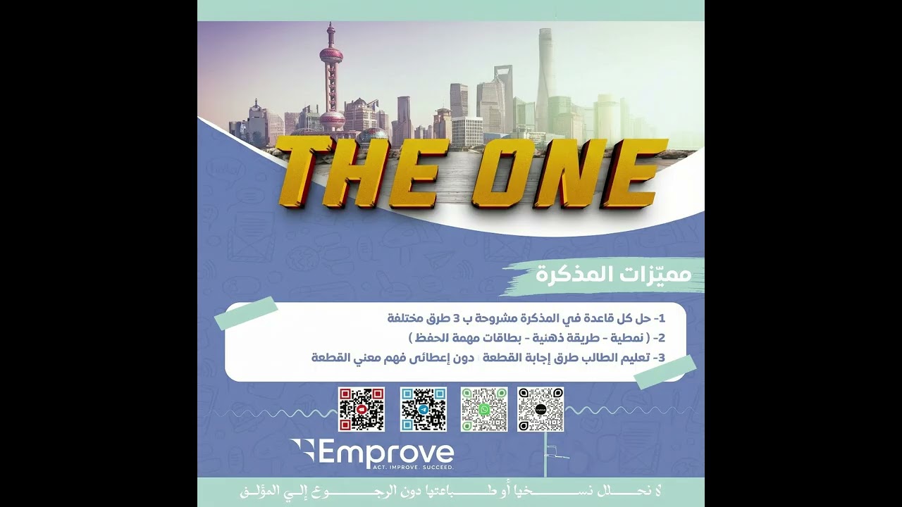 The More The More | To.To | Gerund & Infinitive شرح أهم قواعد اللغة الإنجليزية #englishforstudents