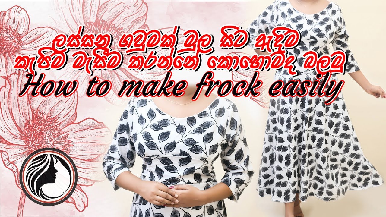 How to sew frock in sinhala |ගවුමක් මසන ආකාරය | gawmak mahana akaraya/ How to sew frock easily