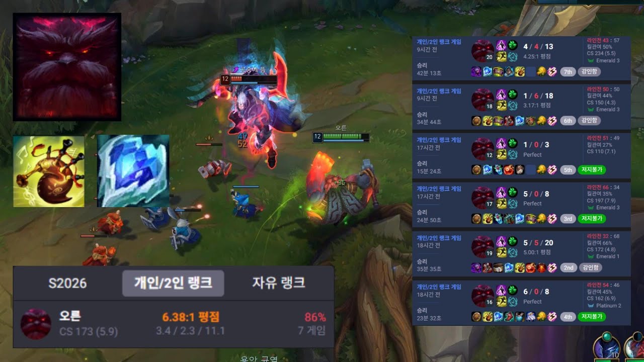 26시즌 미친 가성비 밴들파이프 + 얼심 오른 (+mmr 버그)