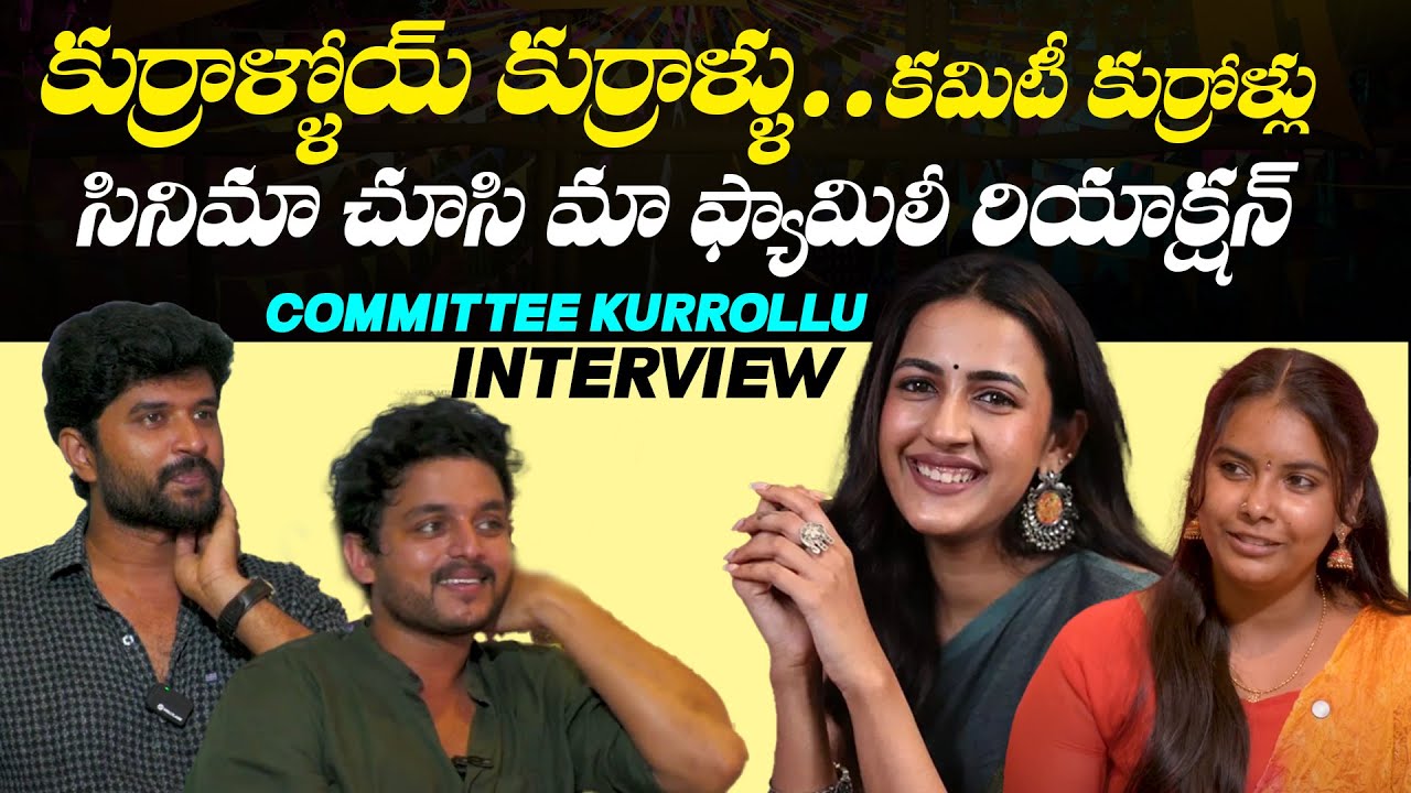 Trinadh Varma & Yashwant Pendyala Exclusive Interview | Committee Kurrollu | NiharikaKonidela | TFPC