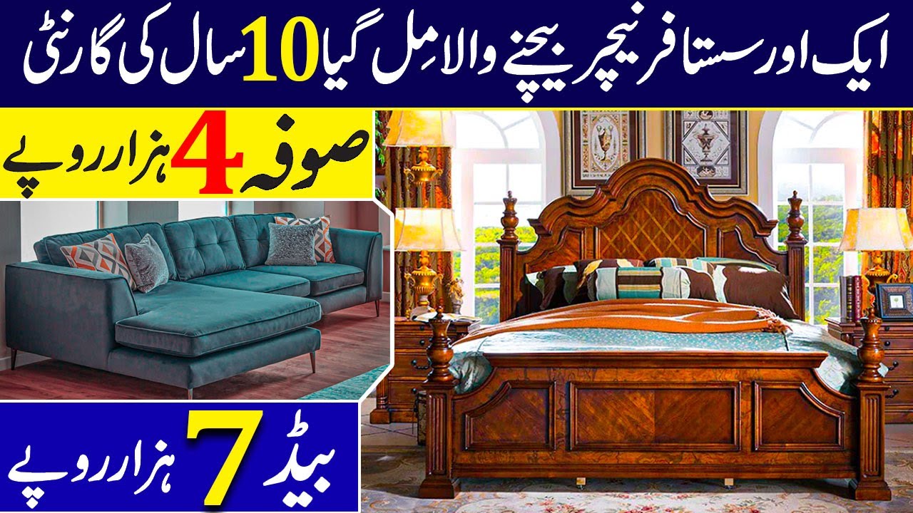 Aik or sasta furniture bechnay wala mil gya | Sofa 4 Hazar mayn | Bed sirf 7 Hazar mayn