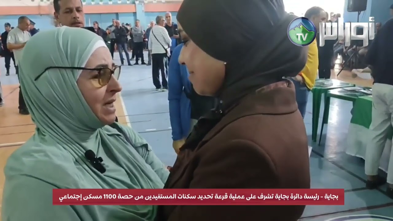بجاية/ رئيسة دائرة بجاية تشرف على عملية قرعة تحديد سكنات المستفيدين من حصة 1100 مسكن إجتماعي