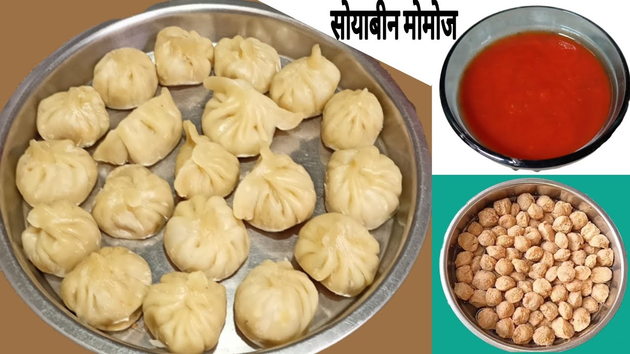 सोयाबीन मोमोज बनाने का आसान सा तरीका/घर पे बनाएं एकदम मार्केट जैसा