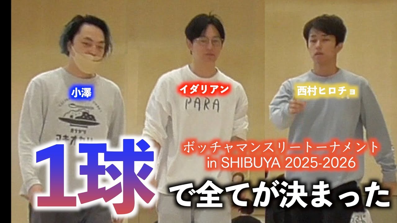 【ほぼノーカット】大会の様子をお届け！手に汗握る展開に最後まで目が離せない！途中で「手汗」によるハプニングも！