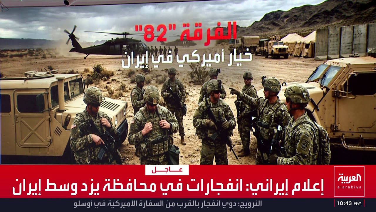 مهمتها السيطرة على المطارات.. ما قدرات فرقة 