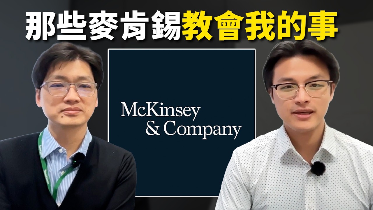 在另一維度的決策世界，追求「精準」可能毫無意義 ft. Bradley