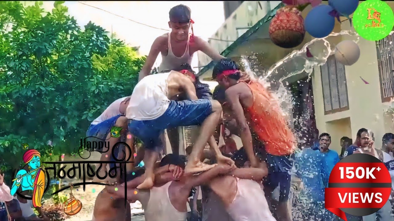 कृष्ण जन्माष्टमी मटकी फोड़ | Krishna Janmashtami Matki fod | Matkifod Video ll #dsfamily44