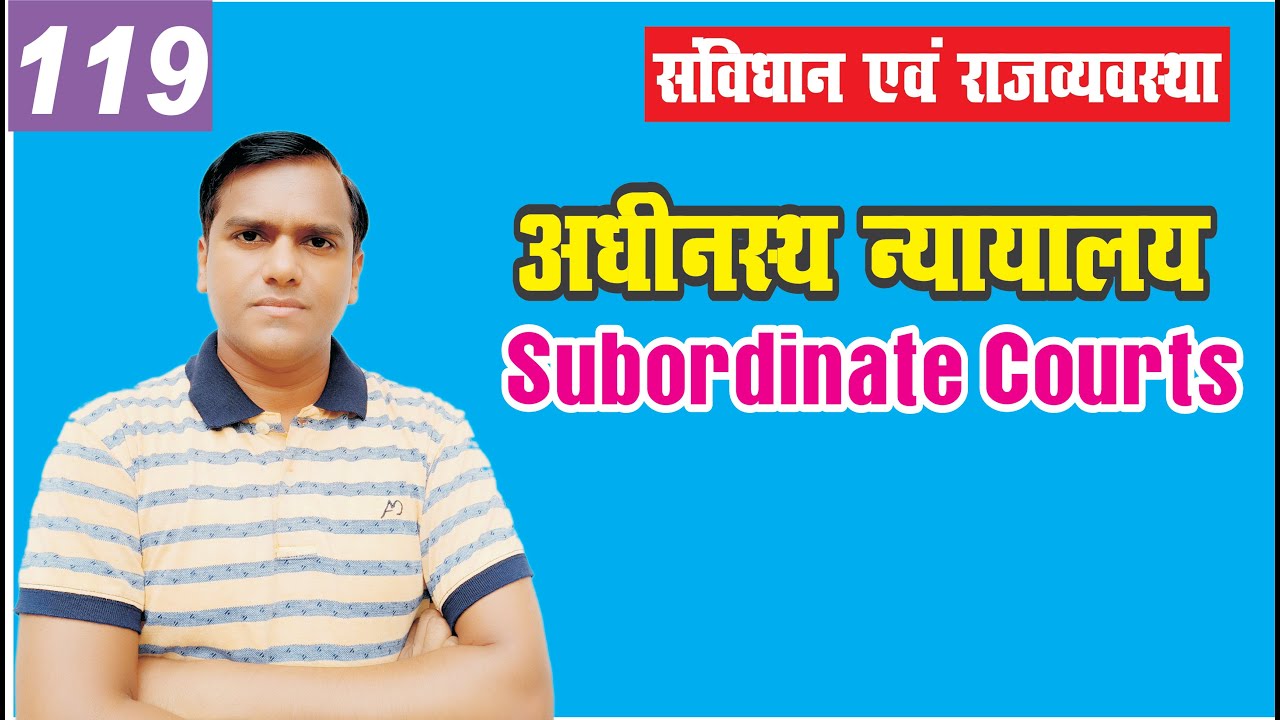 subordinate courts (district and session court)
