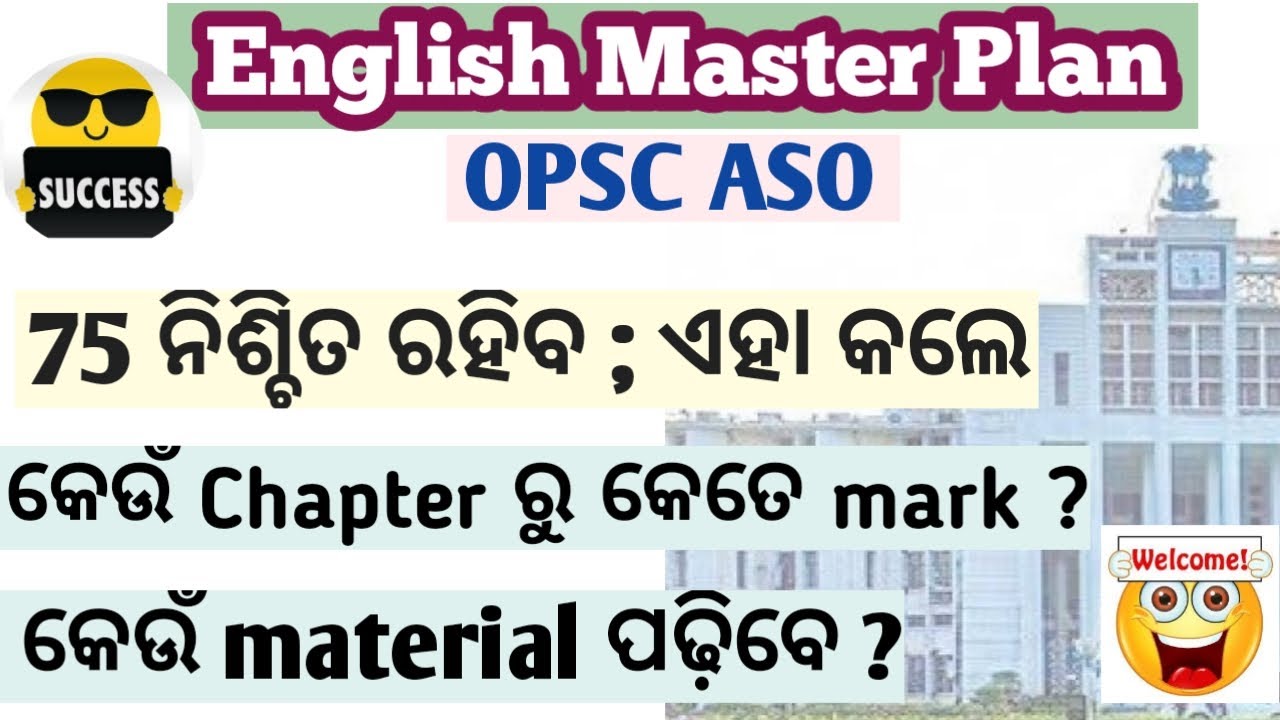 OPSC ASO ENGLISH Study Plan || OPSC ASO English classes || OPSC ASO 2022 || OPSC ASO PREPARATION