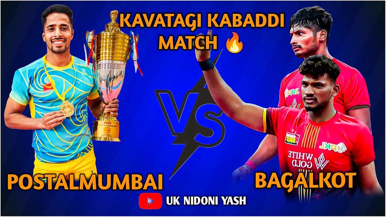 😈🏆BAGALKOT DIST  🇻‌🇸‌ POSTAL MUMBAI [ FAST SEMI FINAL MATCH ] HI VOLTAGE MATCH  ] 