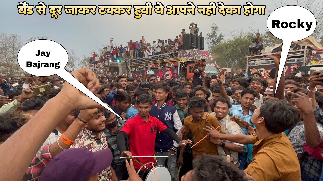 बैंड कहा है और टक्कर याहा हो रही है 😂Rocky Star Band VS Jay Bajrang Band