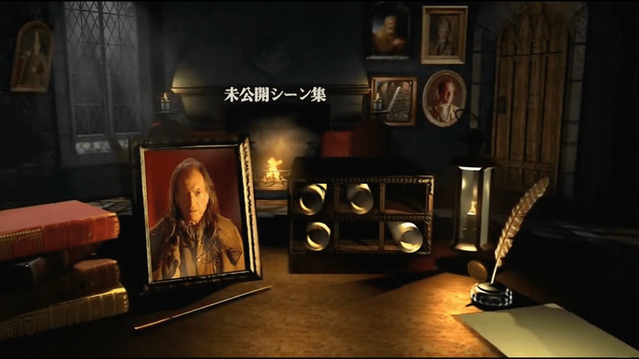 ハリーポッターと秘密の部屋 DISC2 特典映像 playthrough 日本語
