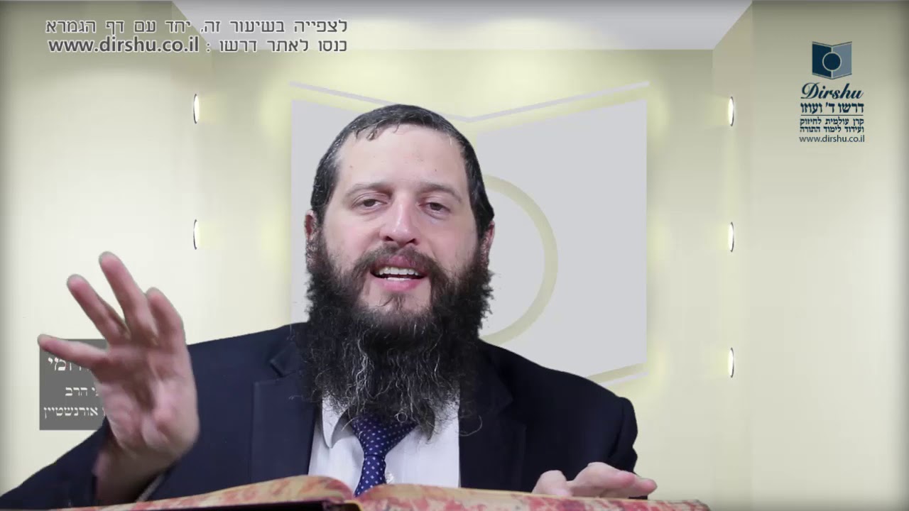 הדף היומי מסכת שבת דף עא