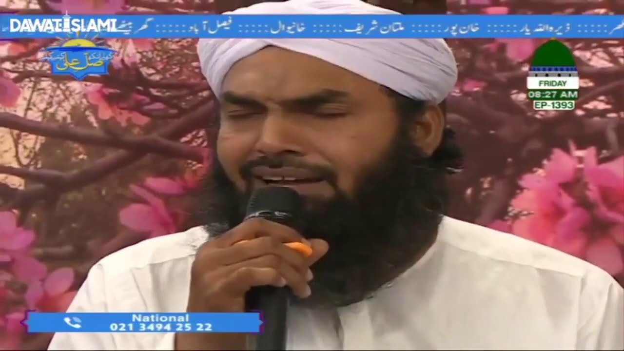 Utha Do Parda Dikha Do Chehra || Qari Khalil Attari ||