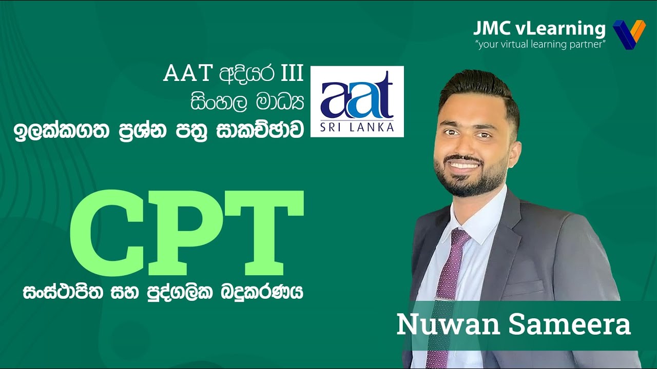 CPT Model Paper Discussion | Nuwan Sameera | AAT Level 3 | Sinhala Medium | JMC vLearning