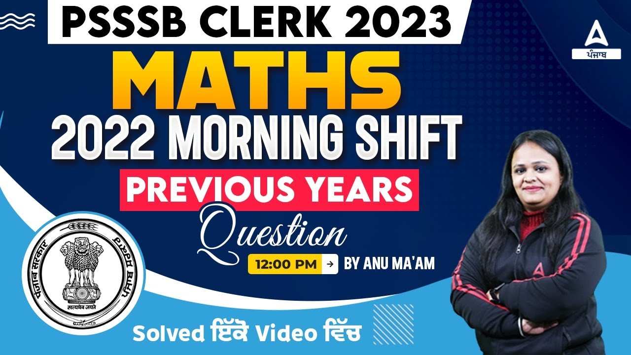 PSSSB Clerk Preparation | PSSSB Clerk Maths Previous Year Question Paper ( 2022 Morning Shift )