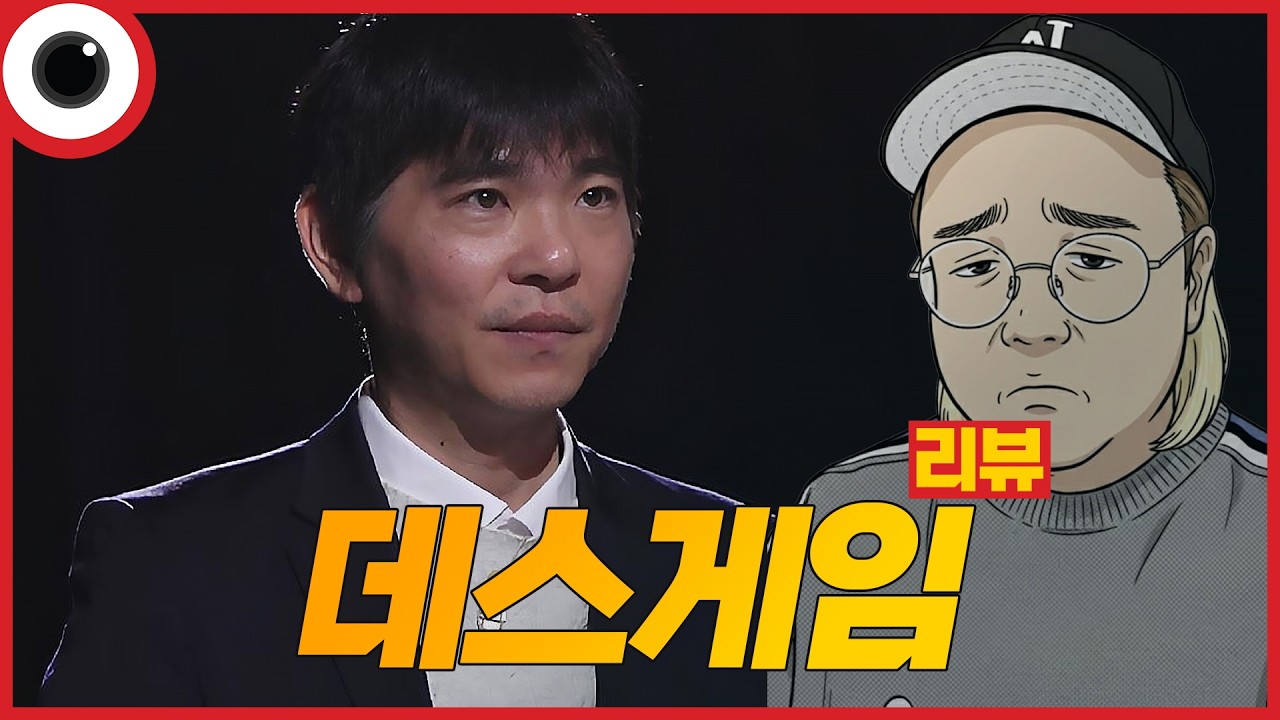 TEO가 이런 싸구려를 만들리 없어🔥대실망 I 데스게임 천만원을 걸어라 리뷰