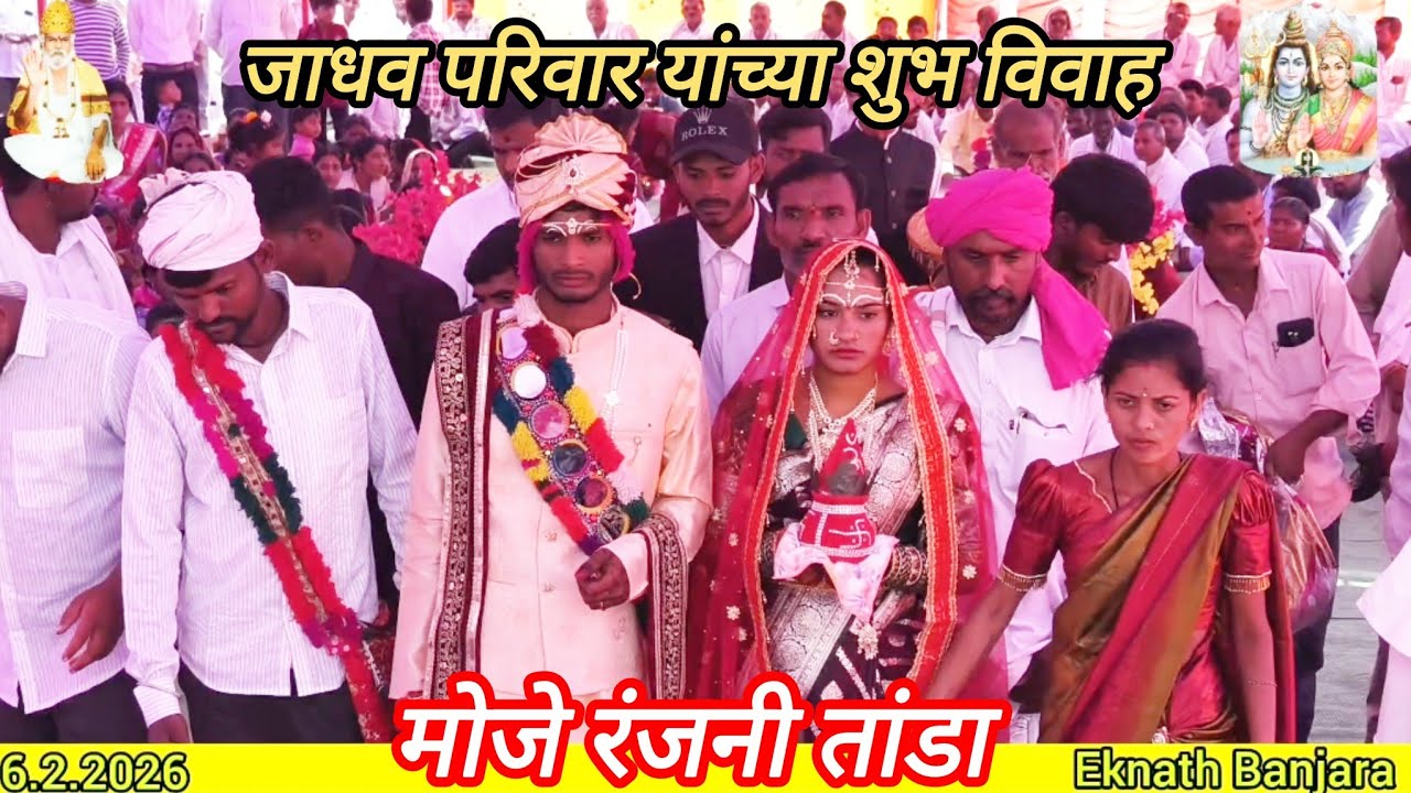 ।।🪴जाधव परिवार यांच्या शुभ विवाह शोळा🪴मोजे रंजनी तांडा मं कुबिर जि निर्मल तेलंगाना ।।