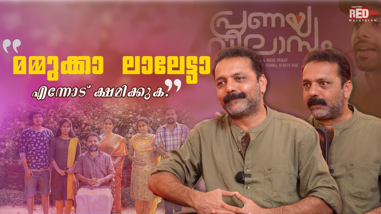 ഇപ്പോൾ ഞാൻ നിൽക്കുന്ന ലോകം സ്വപ്നംപോലെയാണ്  | Melting Point | Manoj K U | Red FM Malayalam