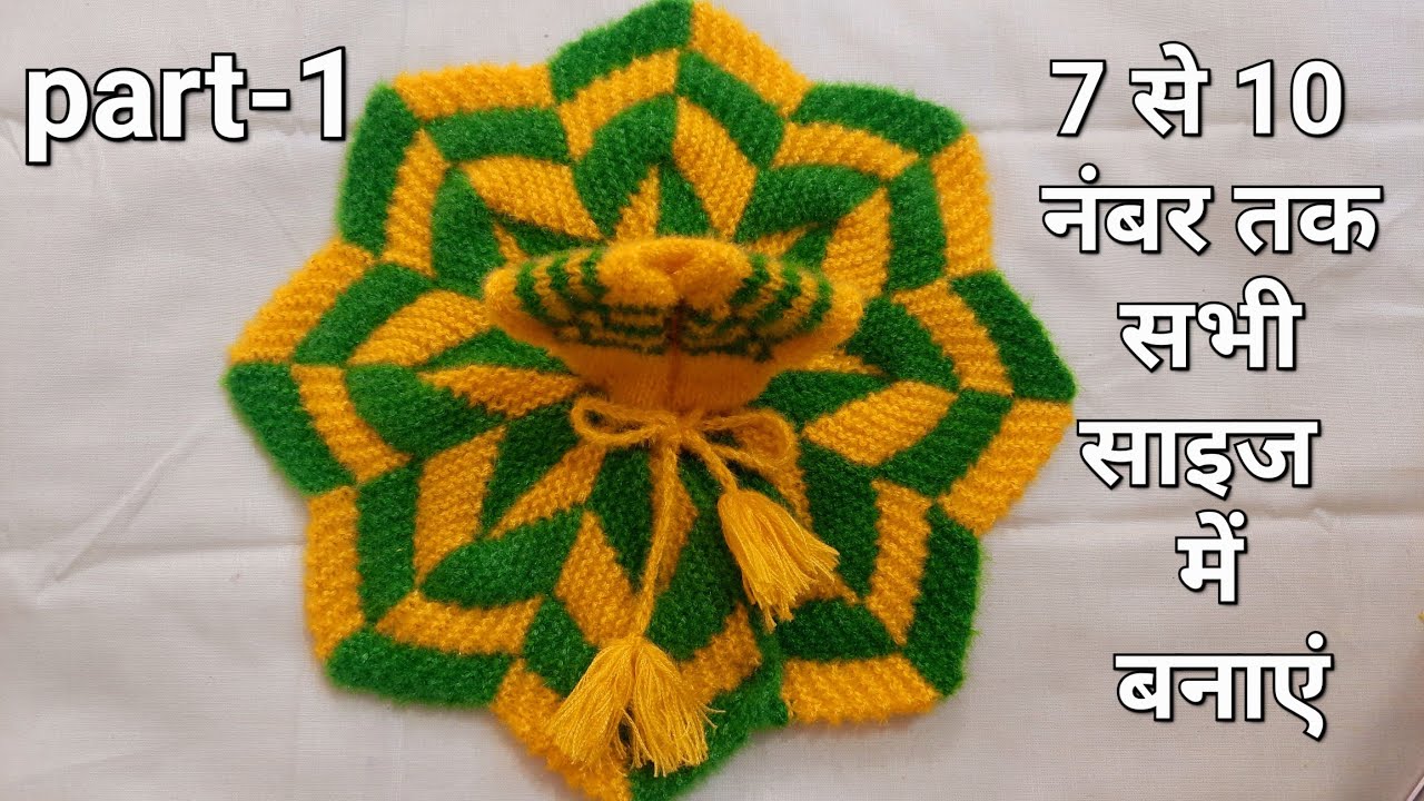Salai se banaye Laddu Gopal Ji ki woolen dress new design #laddugopalwinterdress #kanhajikiposhak 