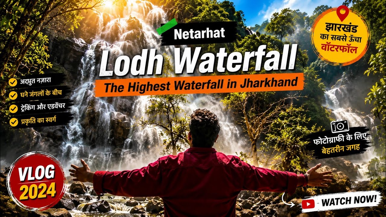 Lodh Waterfall | Netarhat | Day-3 | Highest Waterfall in Jharkhand | Mahto Miles | Vlog