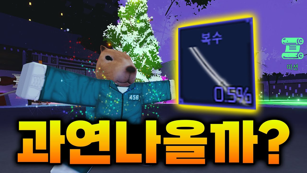 주츠 최강의 검 2시간동안 노가다 해봤습니다 [주츠 인피니티]