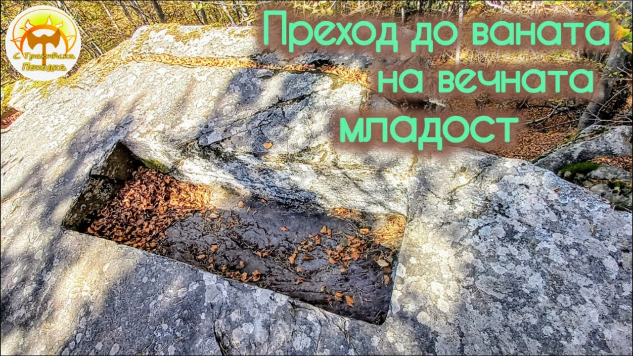Светилища 
