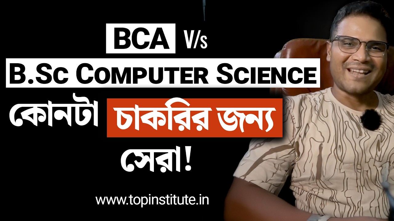 BCA vs B.Sc in Computer Science (2025) &ndash; Which 4-Year Degree Gives Better Placement?