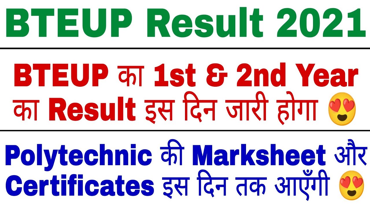 BTEUP Result 2021 | BTEUP 1st & 2nd Year Result 2021 | BTEUP Final Year Marksheet & Certificates
